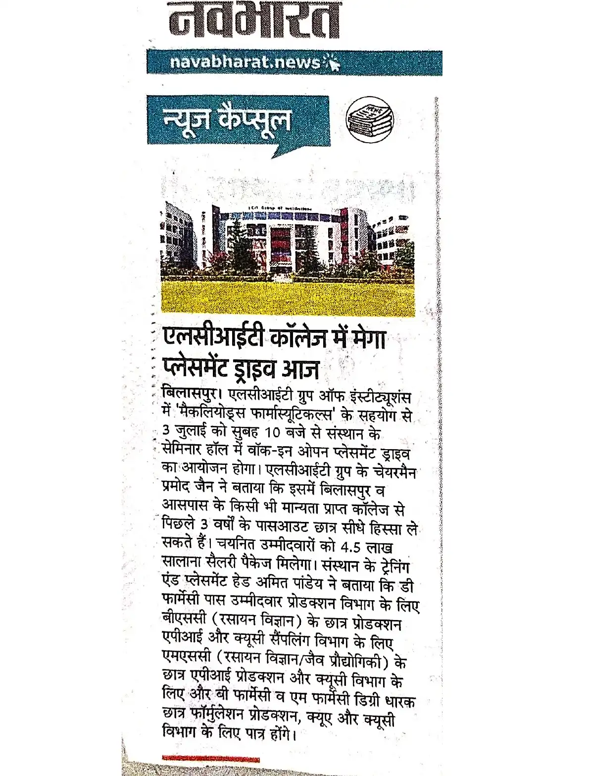 lcit news
